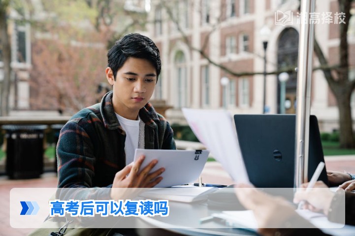 2026年湖南省高考后可以复读吗 政策规则与实操指南
