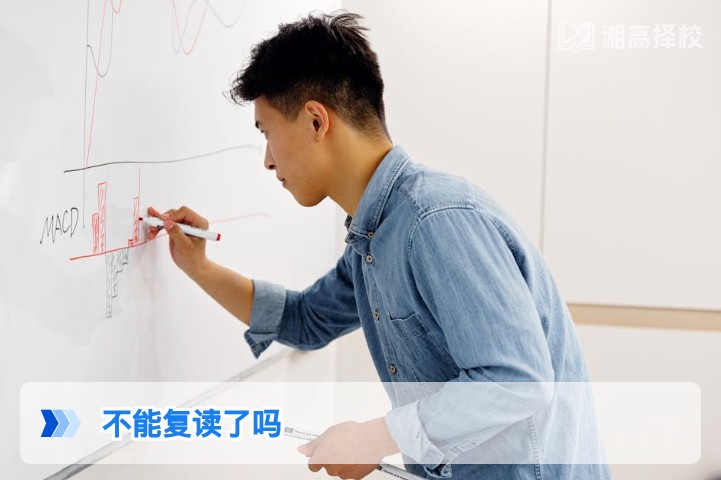 2026年湖南高考复读政策解读：仍可复读但需注意这些规则