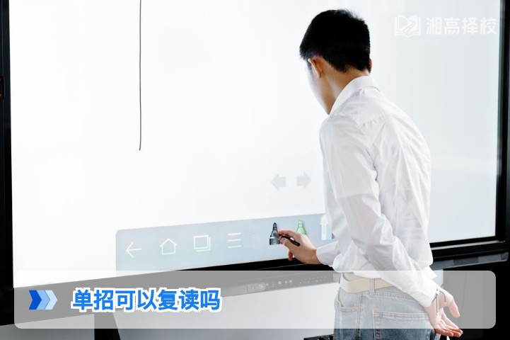 2026年湖南单招落榜或录取后可复读吗 官方政策与实操指南