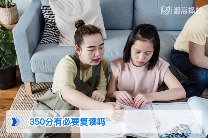 2026年湖南高考350分是否有必要复读?结合政策与提分潜力的客观分析