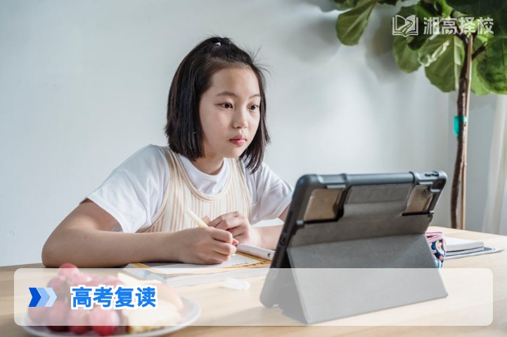 2026年湖南高考复读全指南：政策允许范围与实操路径解析