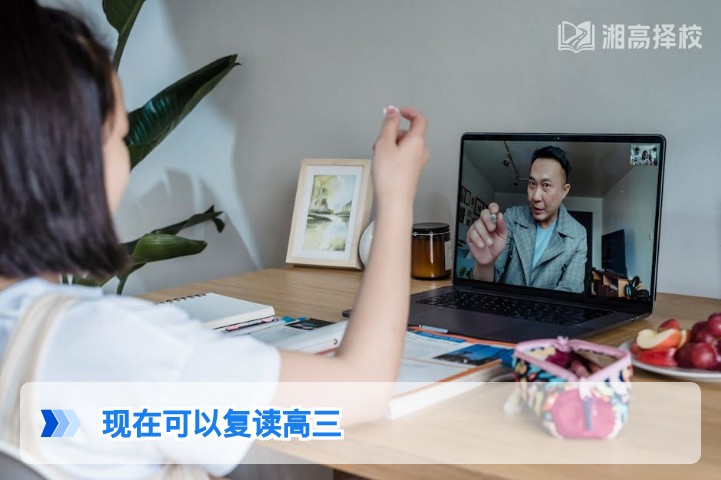 2026年湖南高三复读政策全解析 附长沙高复择校实操指南