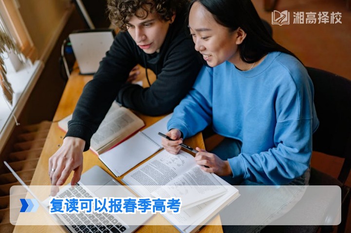 2026年湖南复读生可报考春季高考吗 政策要求与报考指南