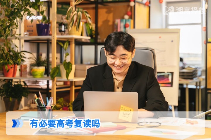 2026年湖南高考复读必要性评估：科学决策指南