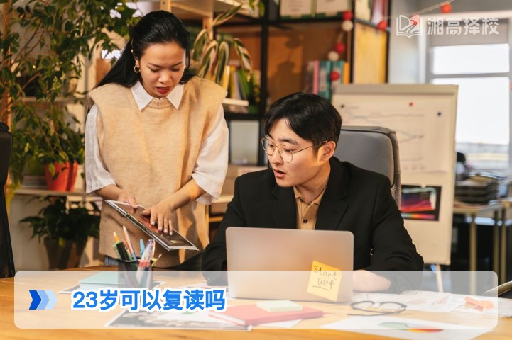 2026年湖南省23岁还能复读高考吗 政策要求与实操指南