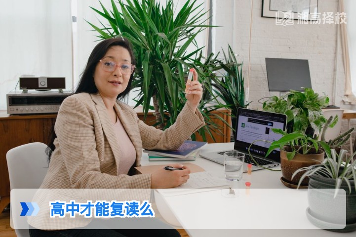 2026年湖南复读政策解读：并非只有高中阶段可复读