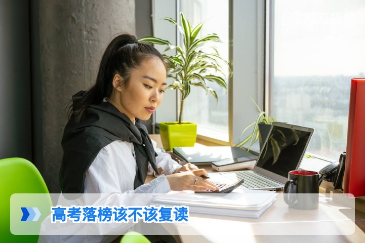 2026年湖南高考落榜后该不该复读?结合政策与学情的客观判断指南