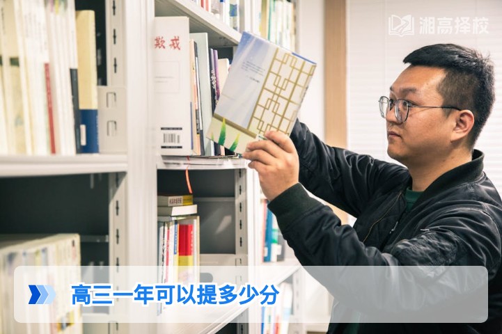 2026年湖南高三复读生一年能提多少分 附科学提分规划与真实数据参考