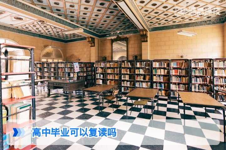 2026年湖南高中毕业生可复读 附政策合规流程与择校指南
