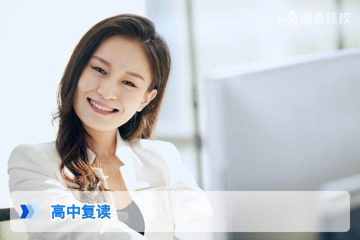 2026年湖南高中复读决策指南：从政策适配到提分可行性的全面分析