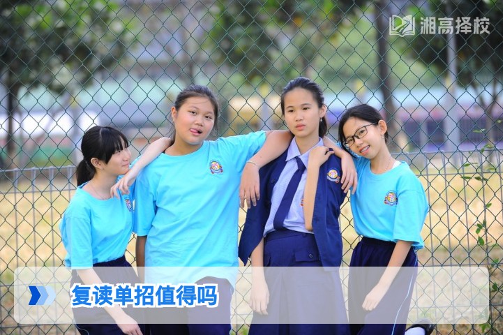 2026年湖南复读单招是否值得？结合政策与升学需求的客观分析
