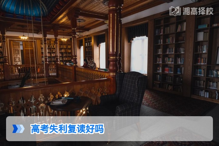 2026年湖南高考失利后是否复读？结合政策与提分数据的客观分析