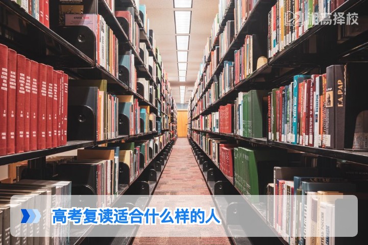 2026年湖南高考复读适合人群指南 精准匹配你的复读需求