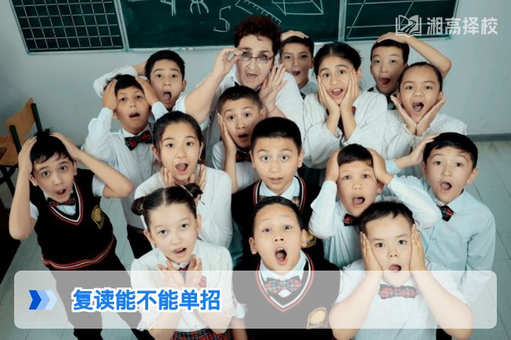 2026年湖南复读生可参加单招 附报名流程与注意事项