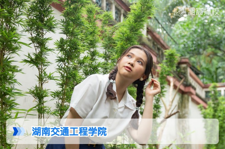 2026年湖南交通工程学院复读生招生政策与报考全指南