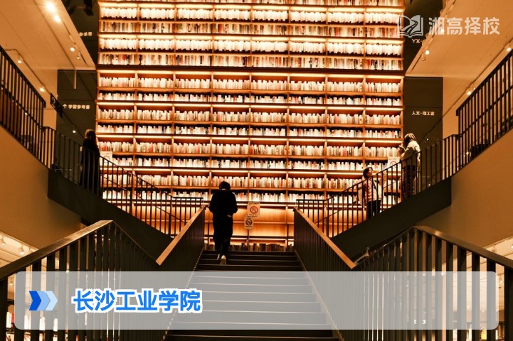 2026年长沙工业学院复读生招录政策与备考全指南