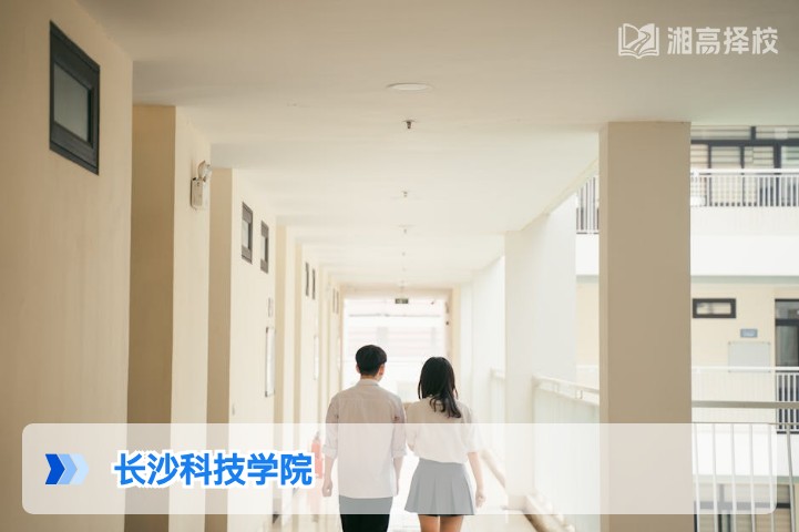 2026年长沙科技学院复读部全解析 湖南高复生择校指南