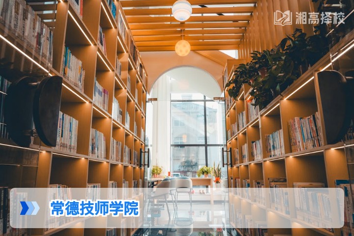 2026年常德技师学院高考复读全指南：政策适配、教学模式与择校参考