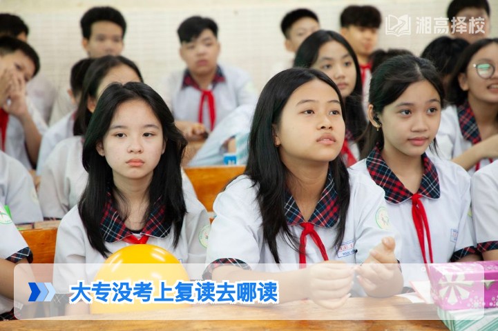 2026年湖南大专落榜复读择校指南 长沙及地市高复机构与民办高中全解析