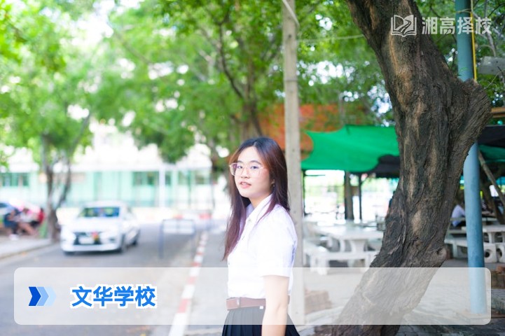 2026年湖南长沙文华学校高复部全解析 含政策适配与提分数据