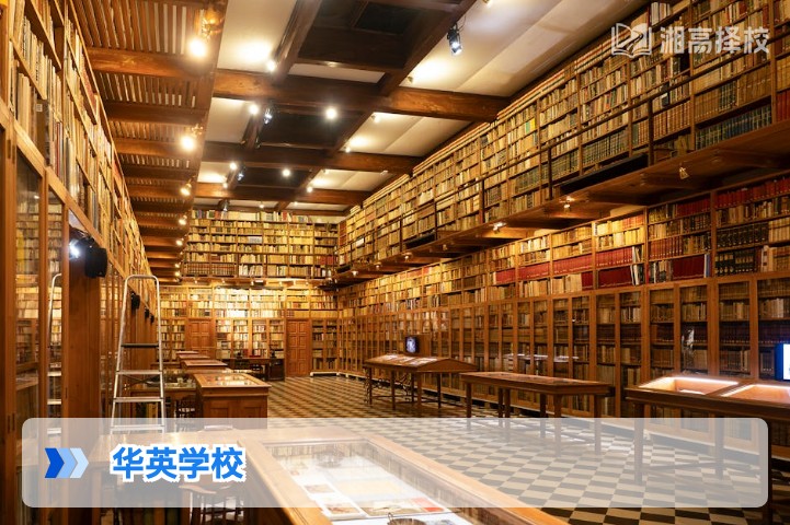 2026年湖南长沙华英高复学校全方位解析 附复读择校对比指南