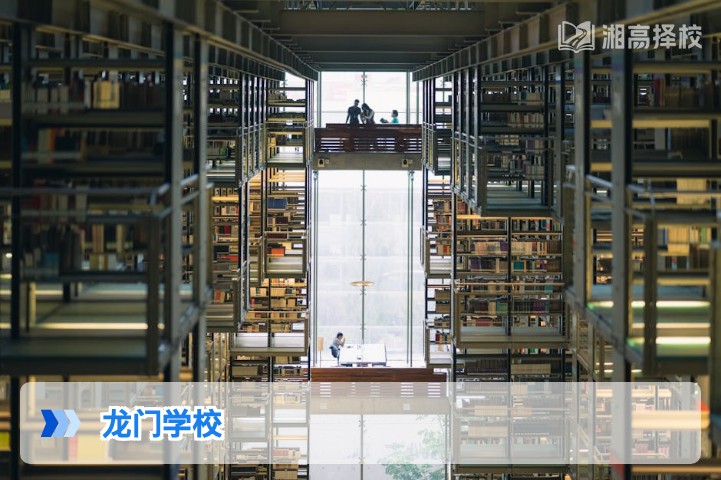 2026年湖南龙门高复学校全解析 长沙老牌复读机构的优劣势与择校指南