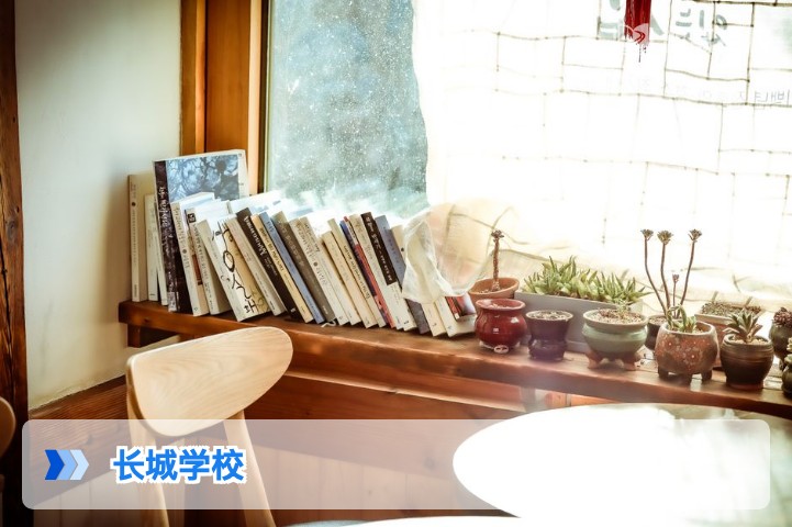 2026年湖南长沙长城学校高复部全解析 附复读择校对比与政策适配指南