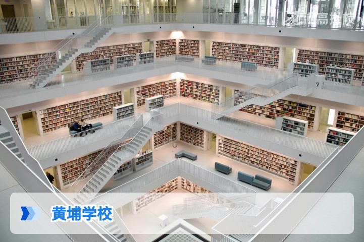 2026年湖南长沙黄埔高复学校全解析 适合湖南复读生的择校参考