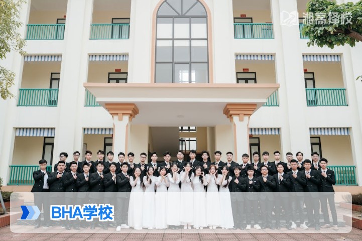 2026年湖南BHA高复学校全面解析 长沙知名民办复读机构核心信息汇总