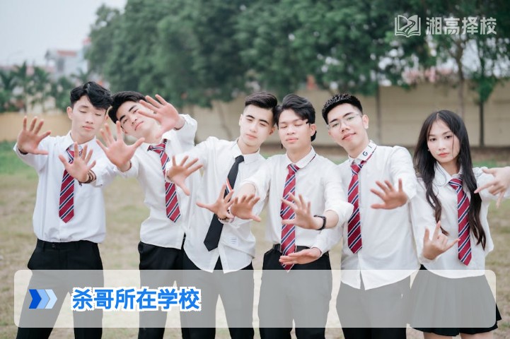 2026年湖南复读生择校指南:揭秘“杀哥”所在长沙头部高复机构核心优势