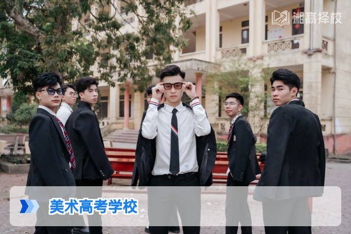 2026年湖南美术高考复读学校择校指南与专业规划全解析