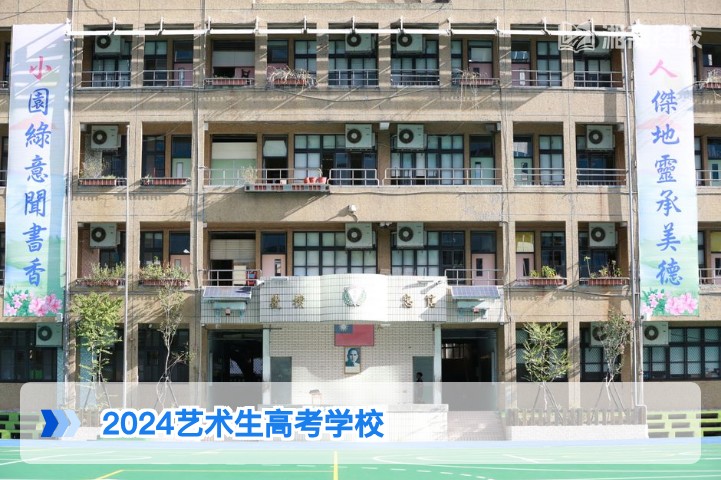 2026年湖南艺术生复读择校指南 适配新高考3+1+2模式的优质院校与机构推荐
