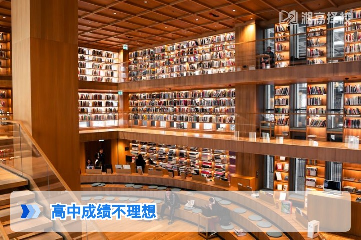 2026年湖南高中成绩不理想的科学提升方案与复读规划指南