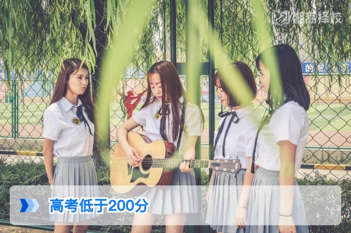 2026年湖南高考低于200分复读规划与升学指南