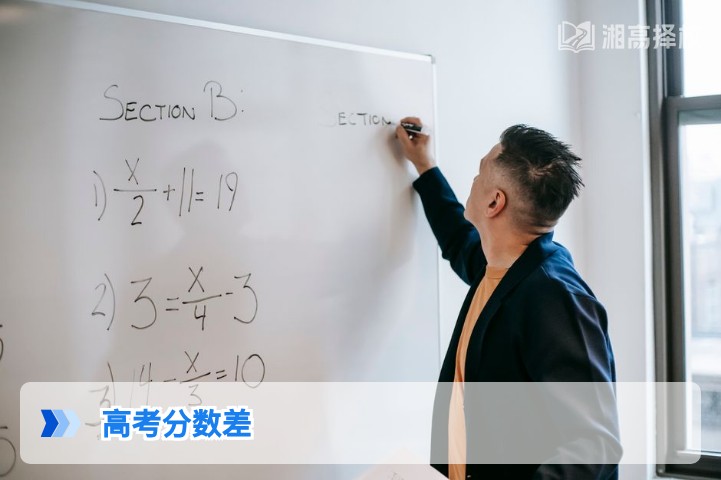 2026年湖南高考分数差距提分指南:针对不同分差的科学复读规划方案