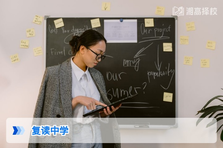 2026年湖南复读中学怎么选 长沙及周边高复学校择校全指南