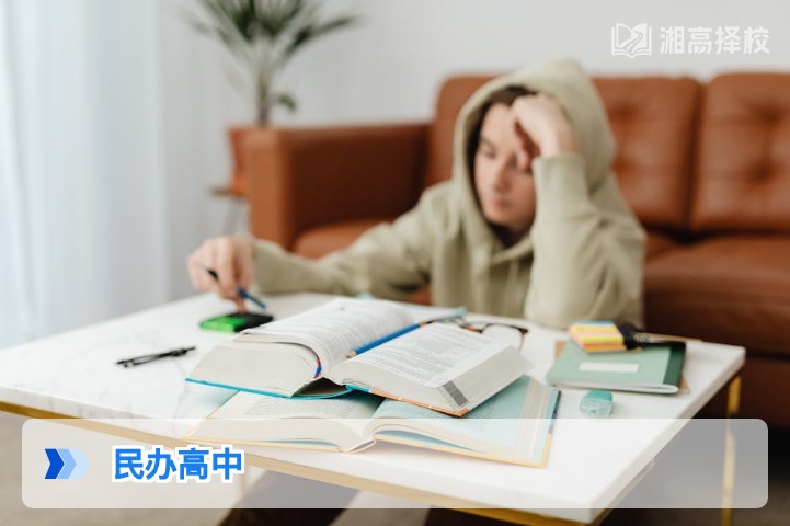 2026年湖南民办高中复读全指南:政策要求、择校标准与提分优势解析