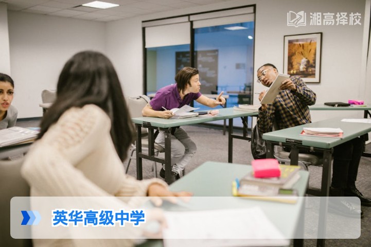 2026年湖南长沙英华高级中学复读全指南 政策合规性与提分效果解析