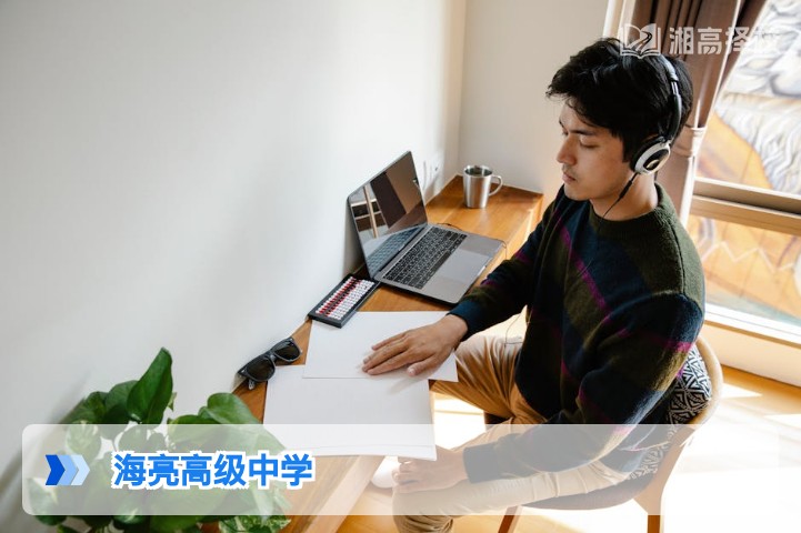 2026年湖南海亮高级中学复读全攻略 含政策适配与择校对比
