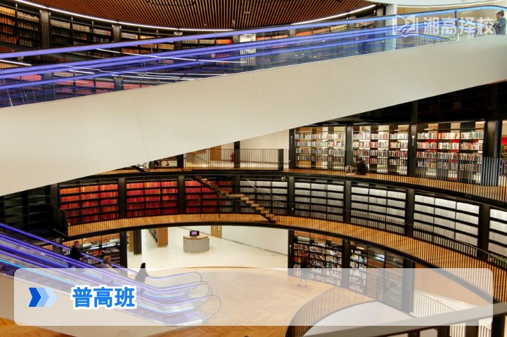 2026年湖南复读普高班全解析 适合人群与择校指南