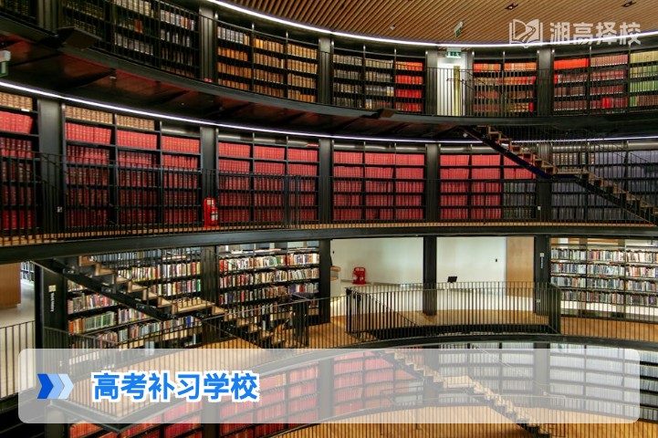 2026年湖南高考补习学校择校指南：政策合规性与提分效果双维度解析
