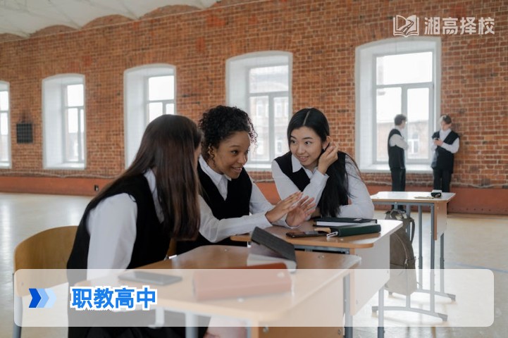 2026年湖南职教高中复读全指南 适配新高考3+1+2模式规划