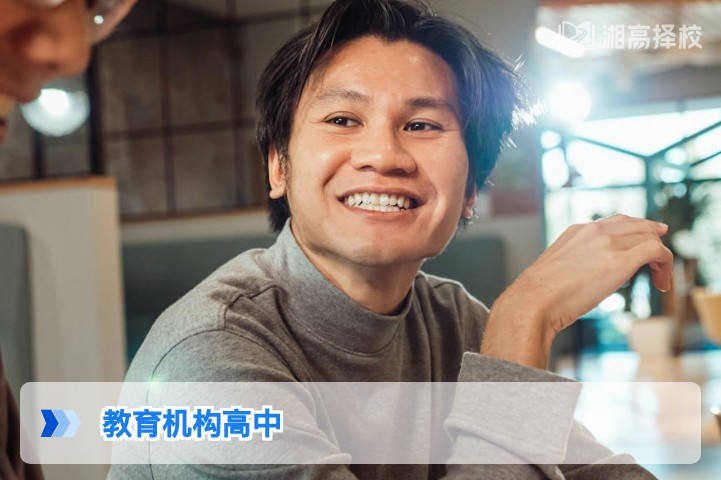 2026年湖南高中教育机构选择指南：复读提分与合规择校全解析
