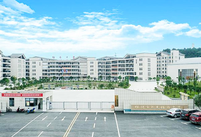 怀化市新晃恒雅高级中学