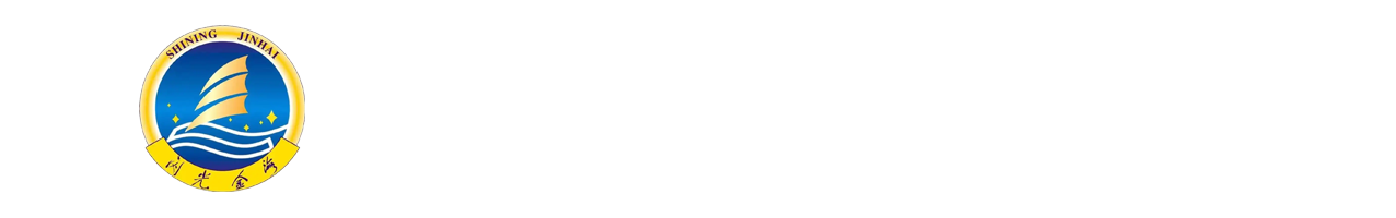 永州市金海明礼高级中学