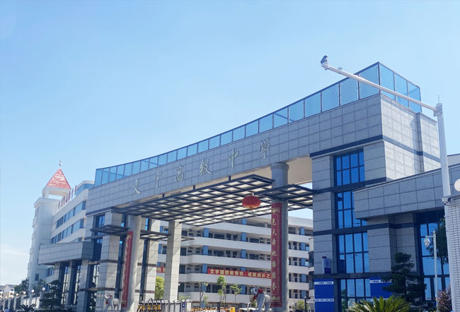 永州市文宇高级中学