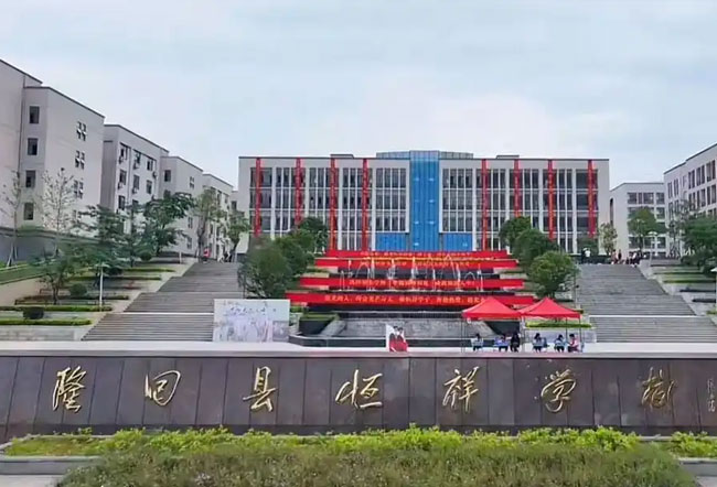 隆回县恒祥学校