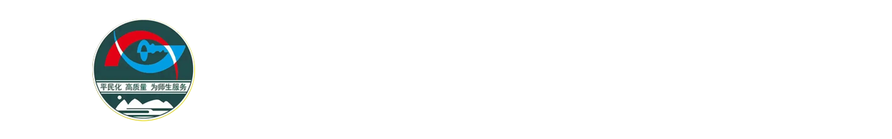 长沙市平高松雅湖高级中学