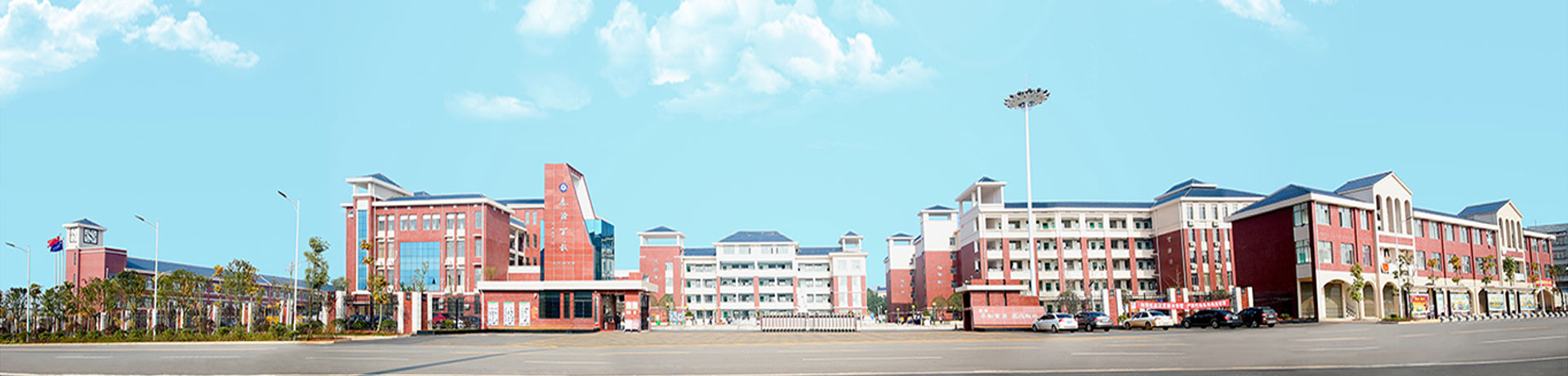  衡水一中湖南知源学校