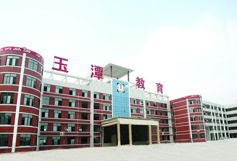 桃江玉潭学校